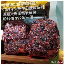香港迪士尼樂園限定 90週年 米奇生日慶典系列 滿版米奇圖案後背包